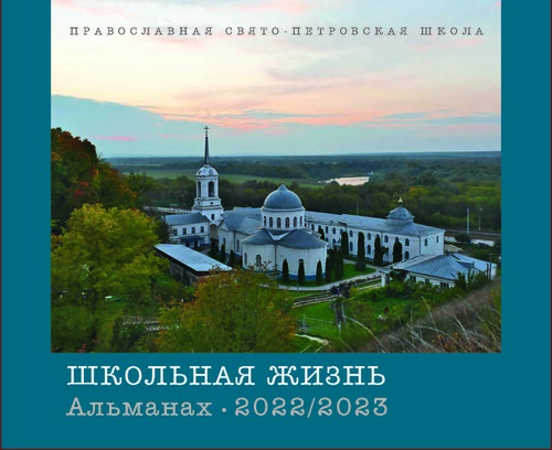 Almanah_2022_23_web_%d0%a1%d1%82%d1%80%d0%b0%d0%bd%d0%b8%d1%86%d0%b0_01_big