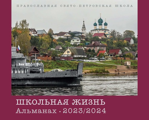 Almanah_2023_24%d1%81%d1%82%d1%80_%d0%a1%d1%82%d1%80%d0%b0%d0%bd%d0%b8%d1%86%d0%b0_01_big